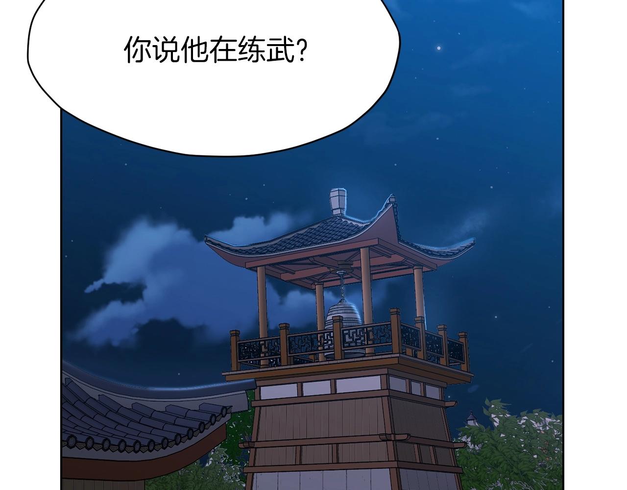 第11话 三雷剑法237