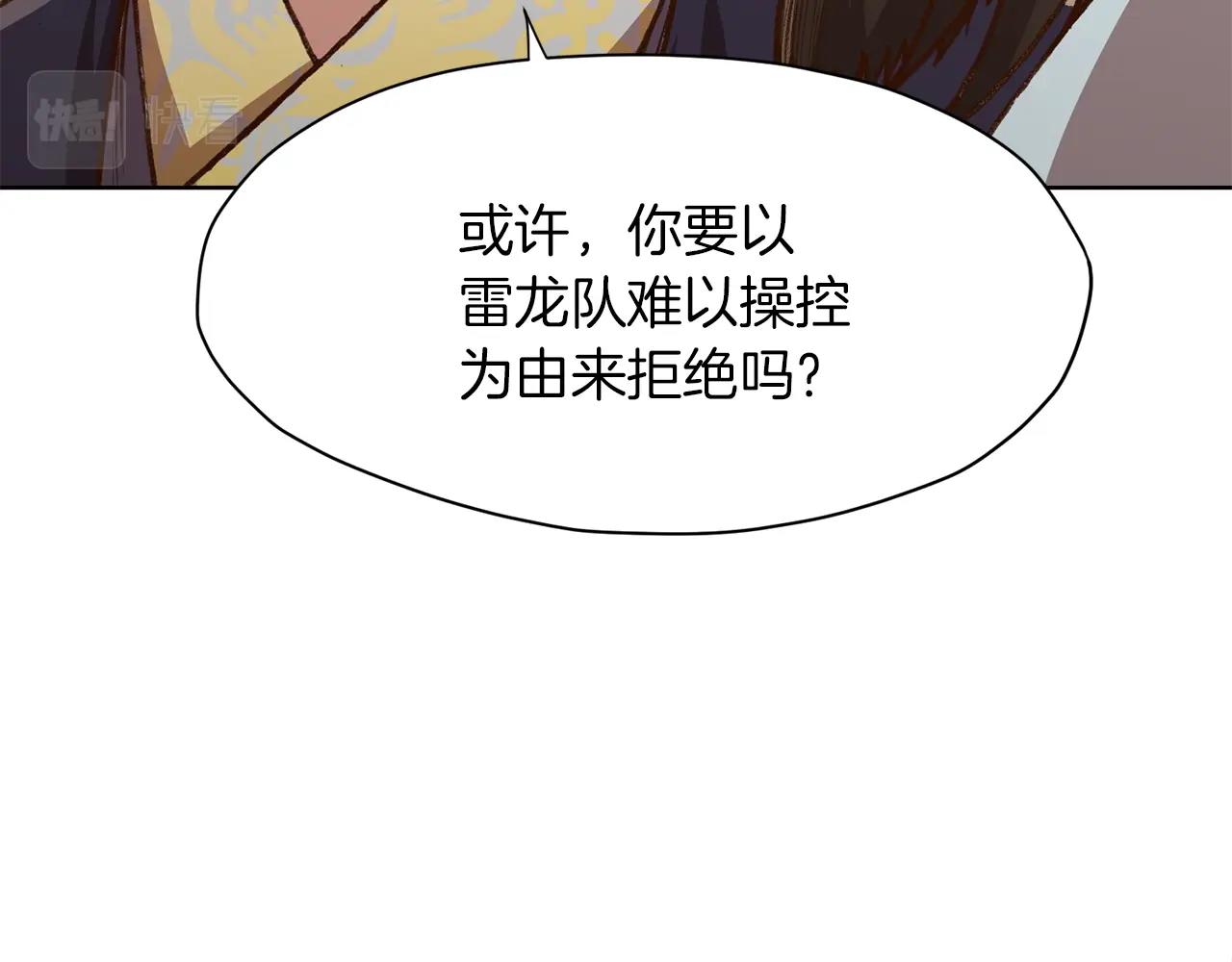 第17话 雷龙队27