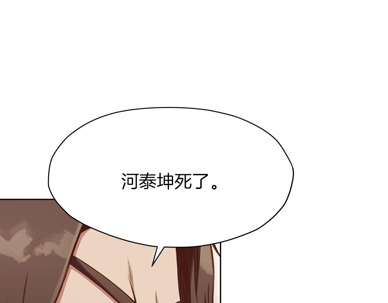 第34话 毒害148