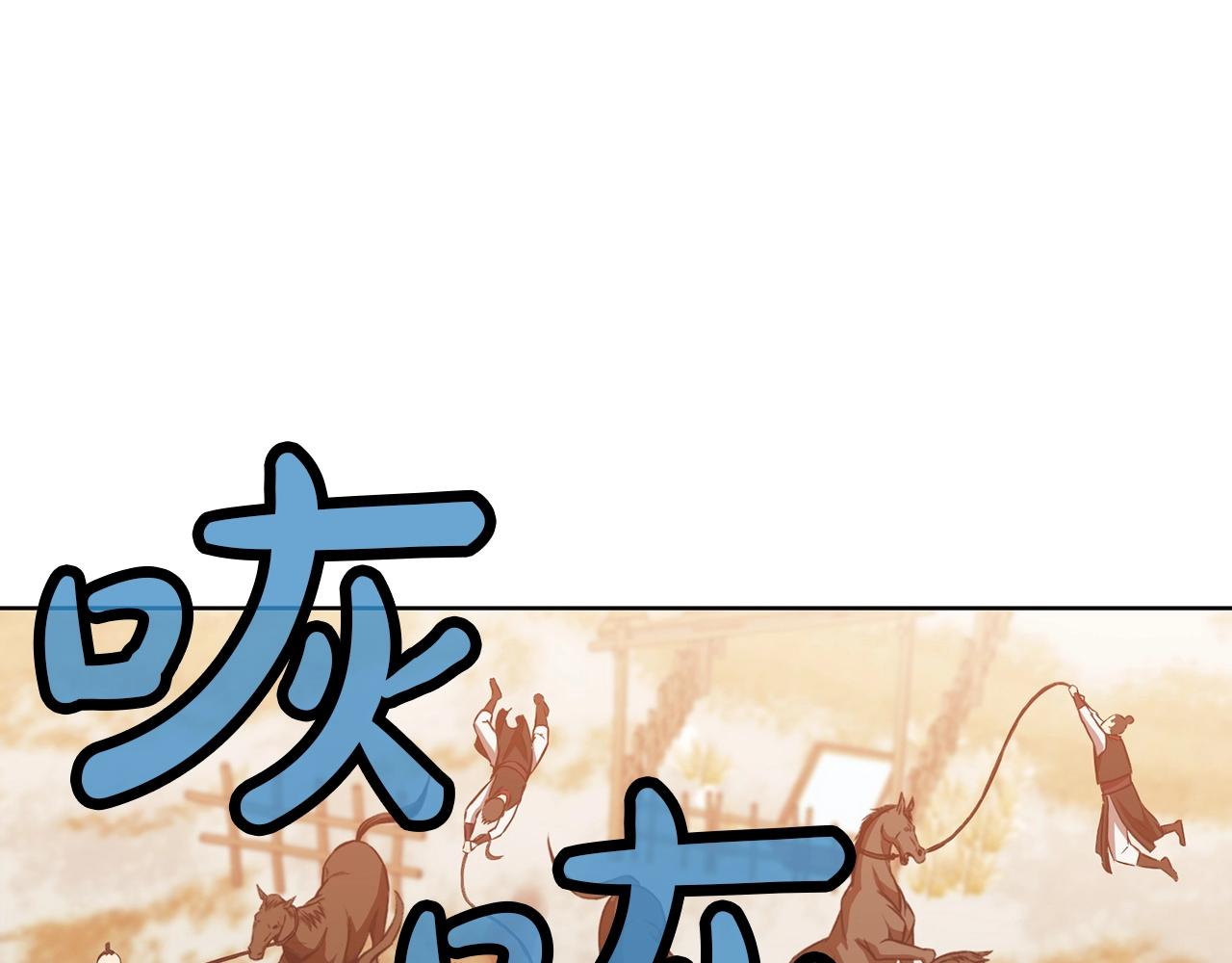 第31话 化骨散136