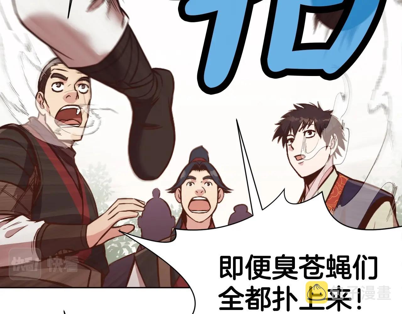 第43话 老巢94