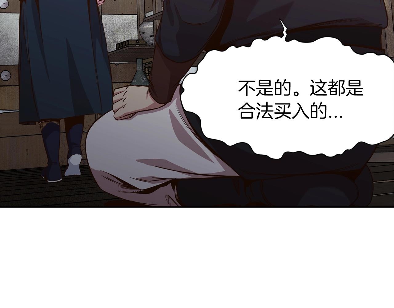 第9话 编造历史81
