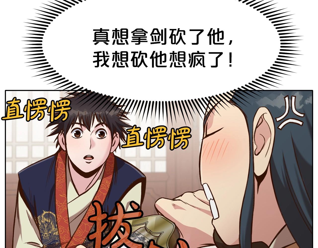 第26话 上山寨146