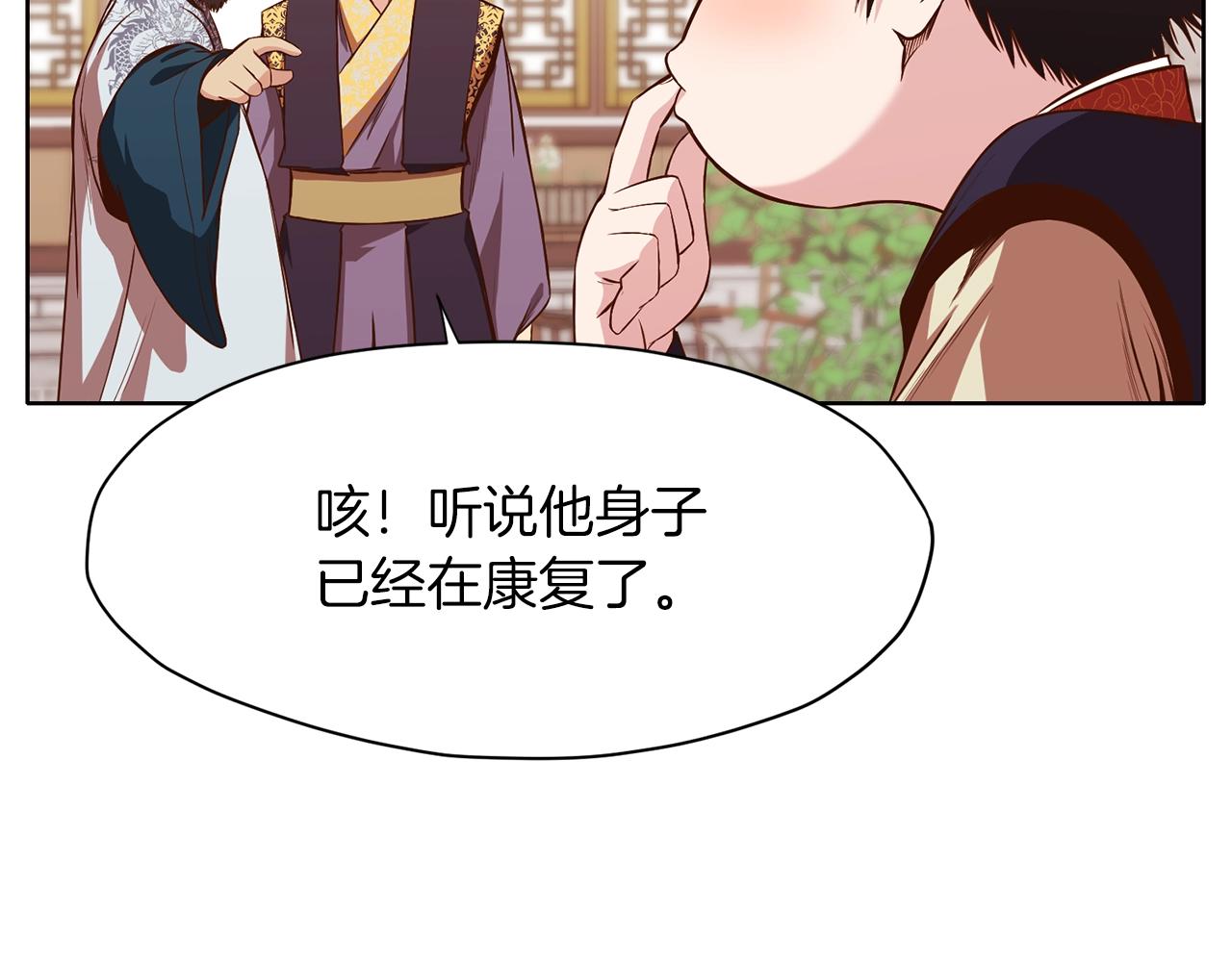 第9话 编造历史255