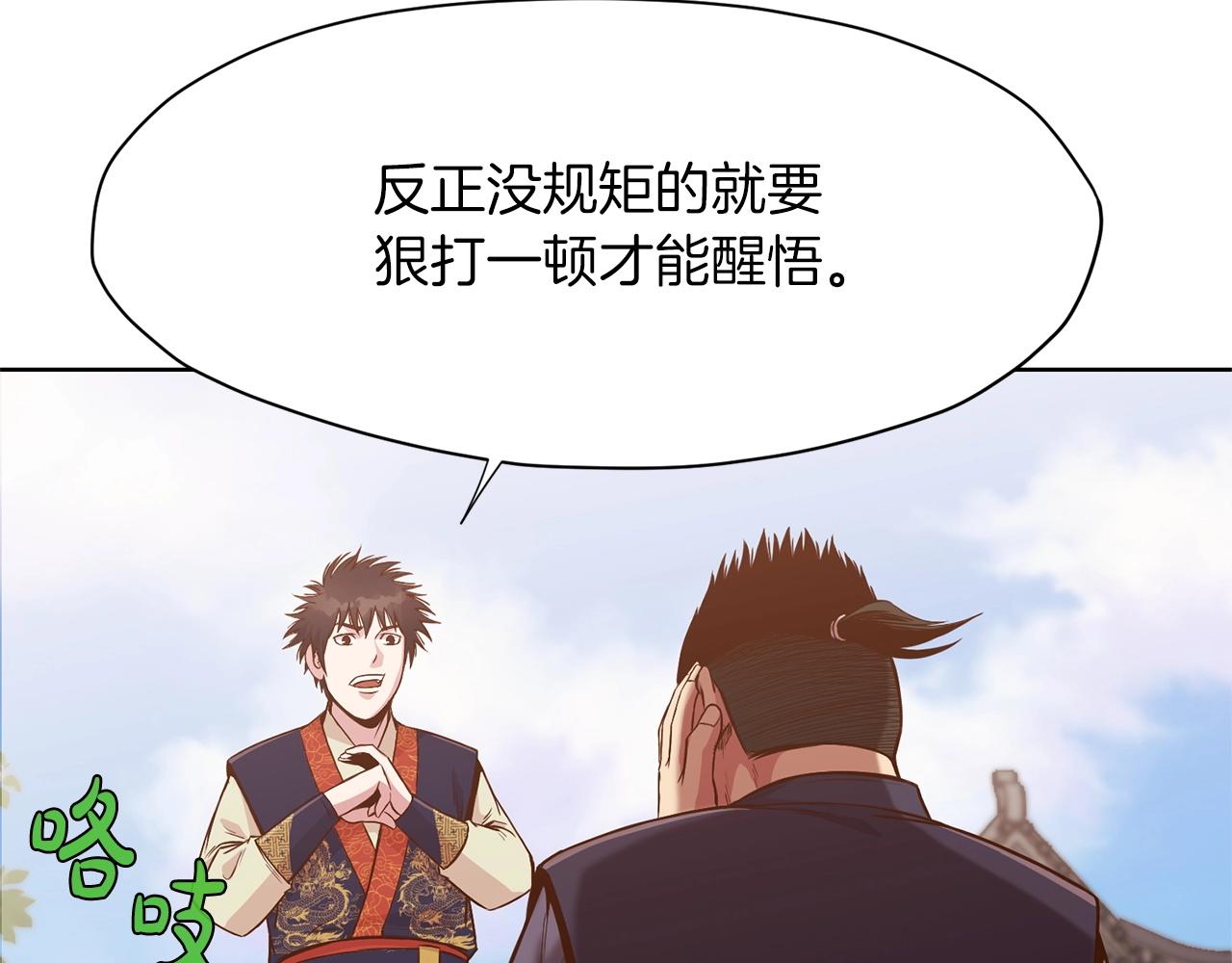 第8话 黑店215