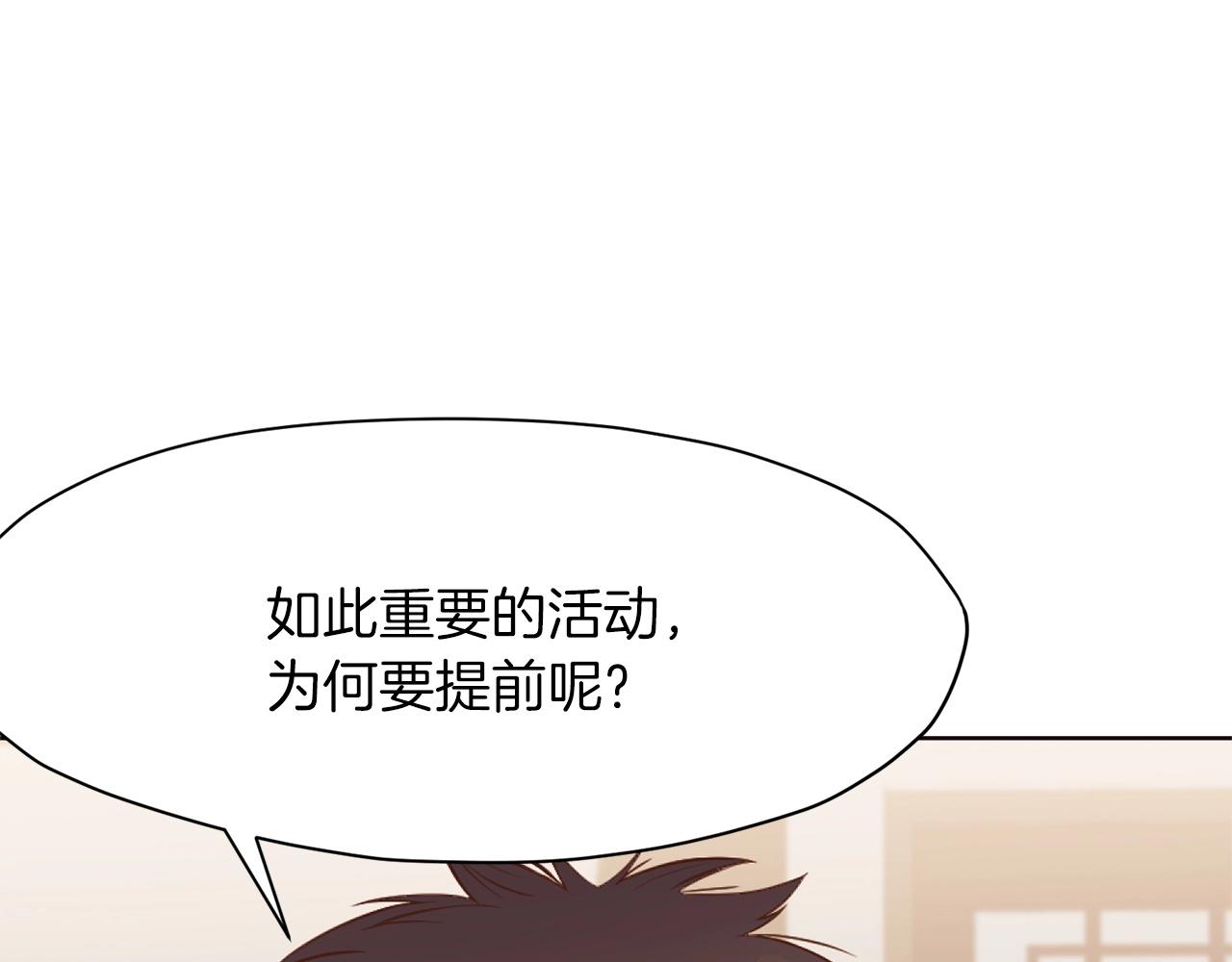 第50话 花合宴210
