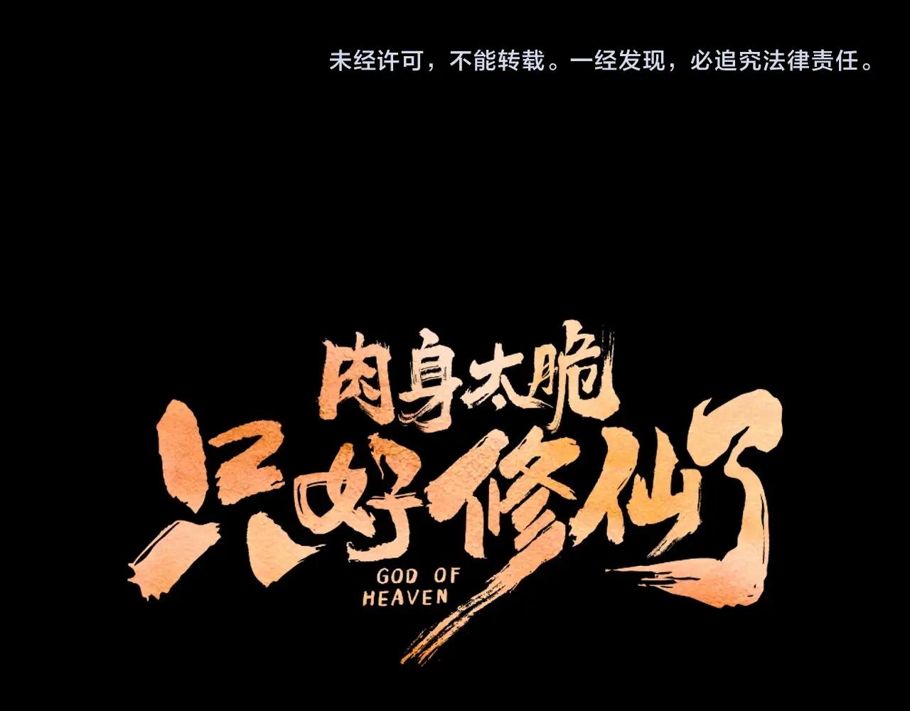 第24话 二公子讨伐山贼239