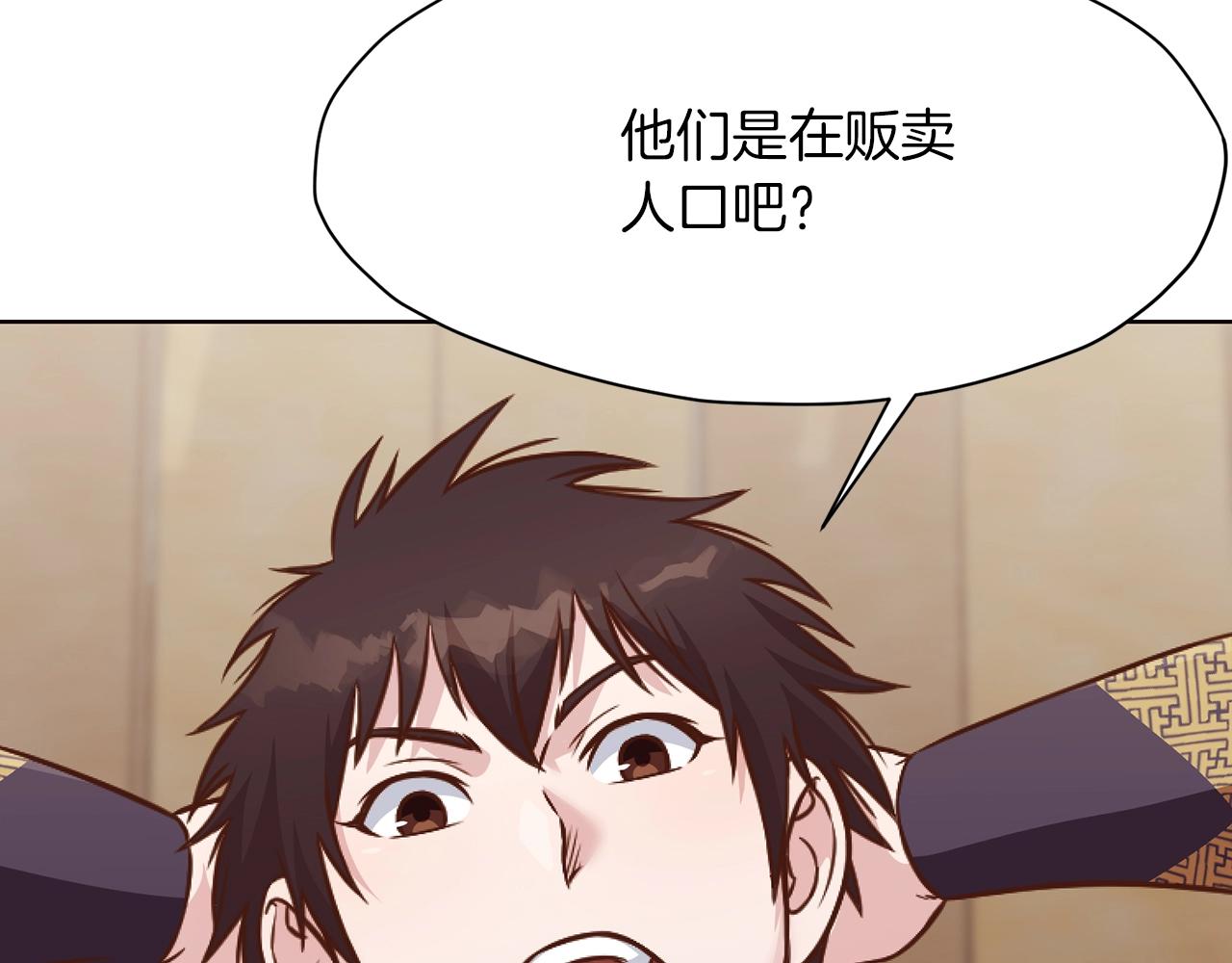 第41话 交接财产67