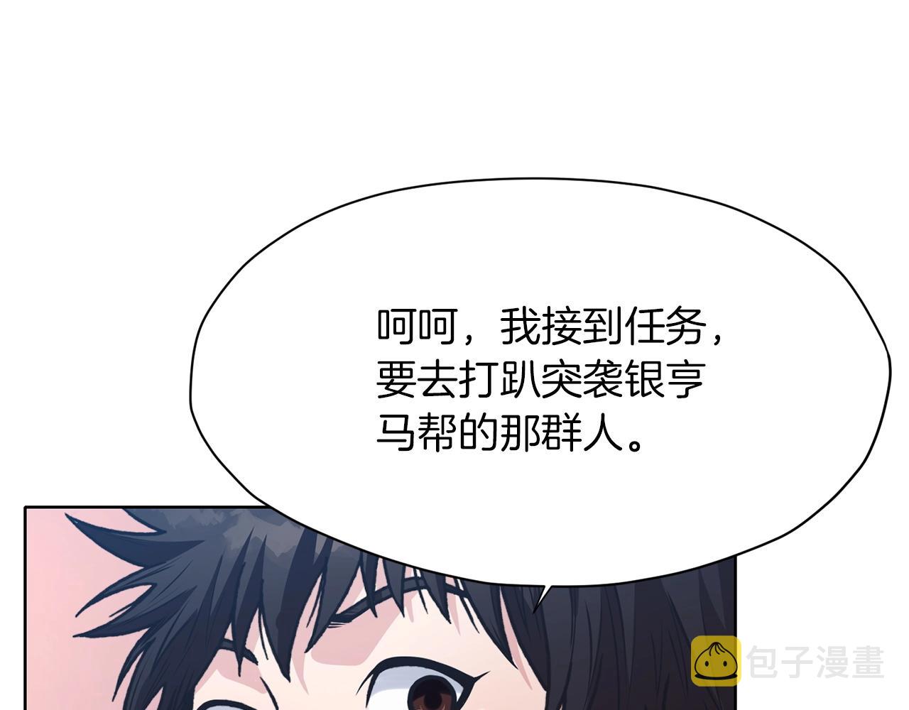 第24话 二公子讨伐山贼191