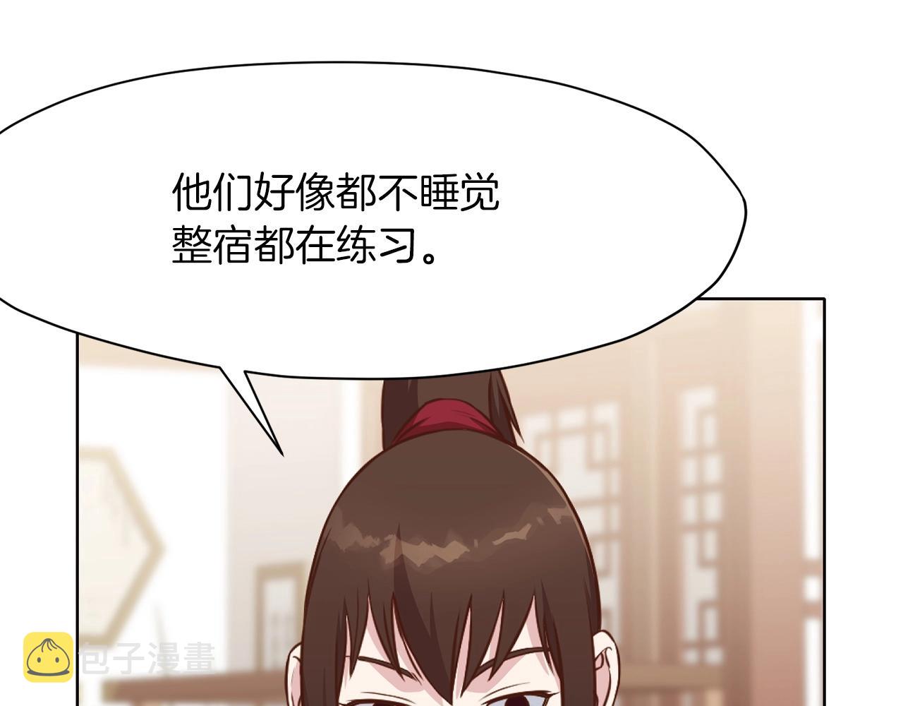 第53话 团战阵法171