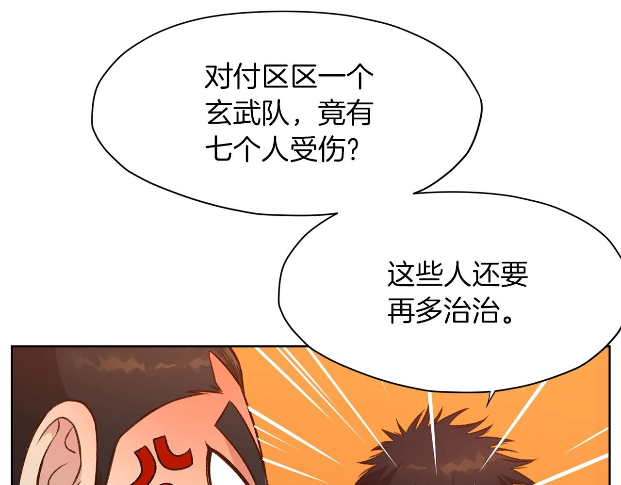 第21话 一起受罚134