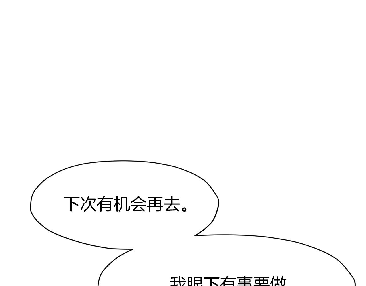 第41话 交接财产109