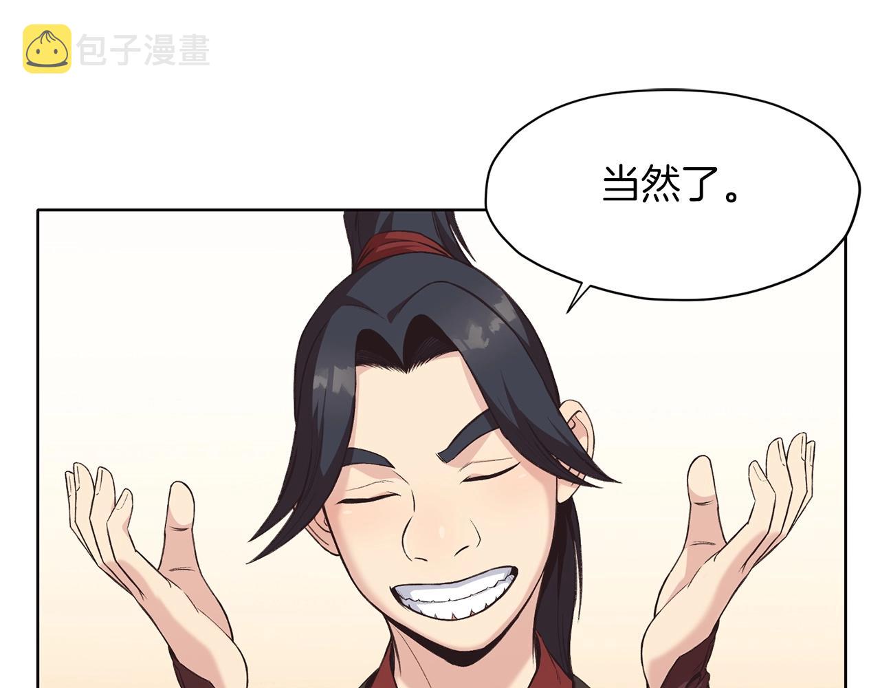 第27话 背叛69