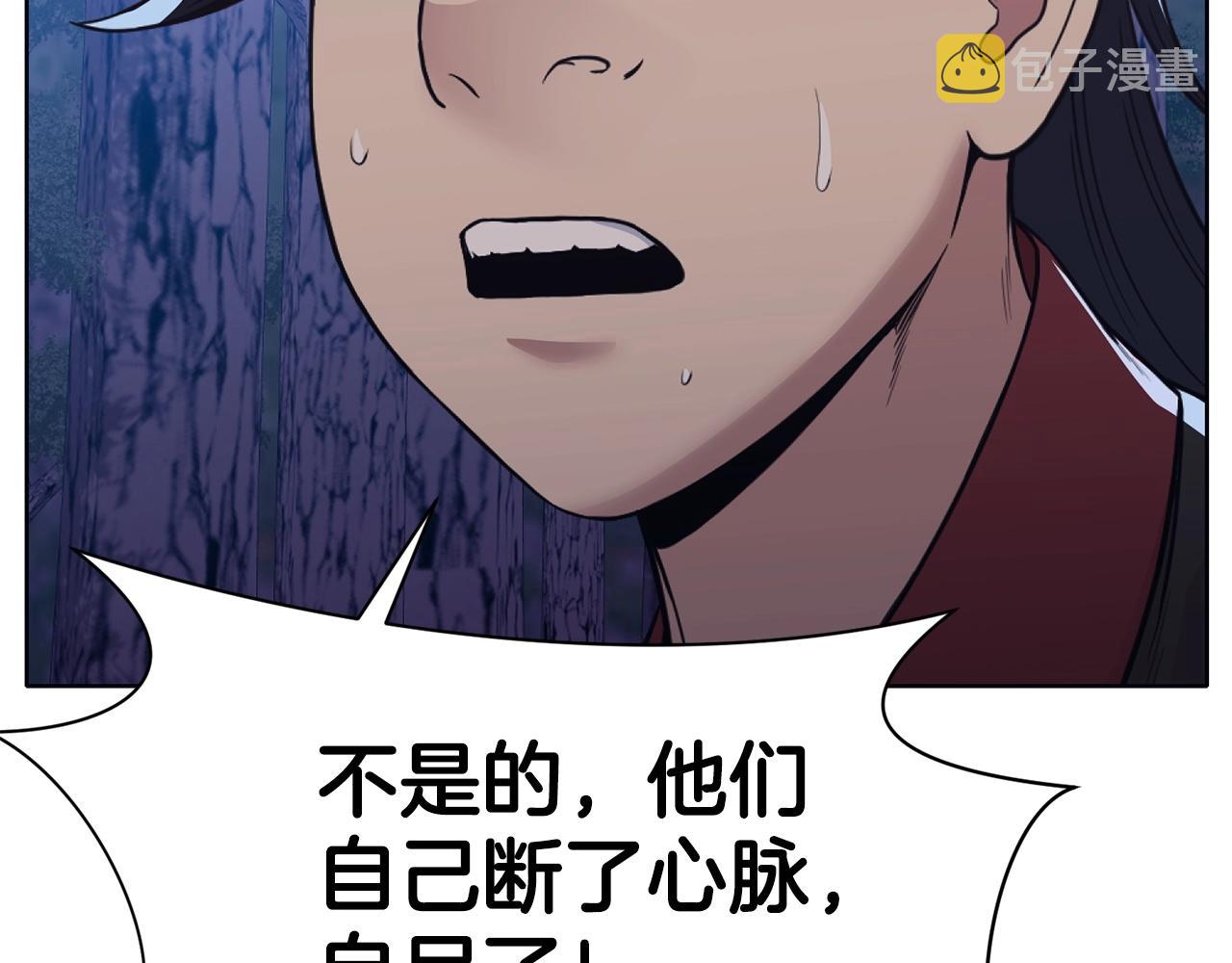 第50话 花合宴15