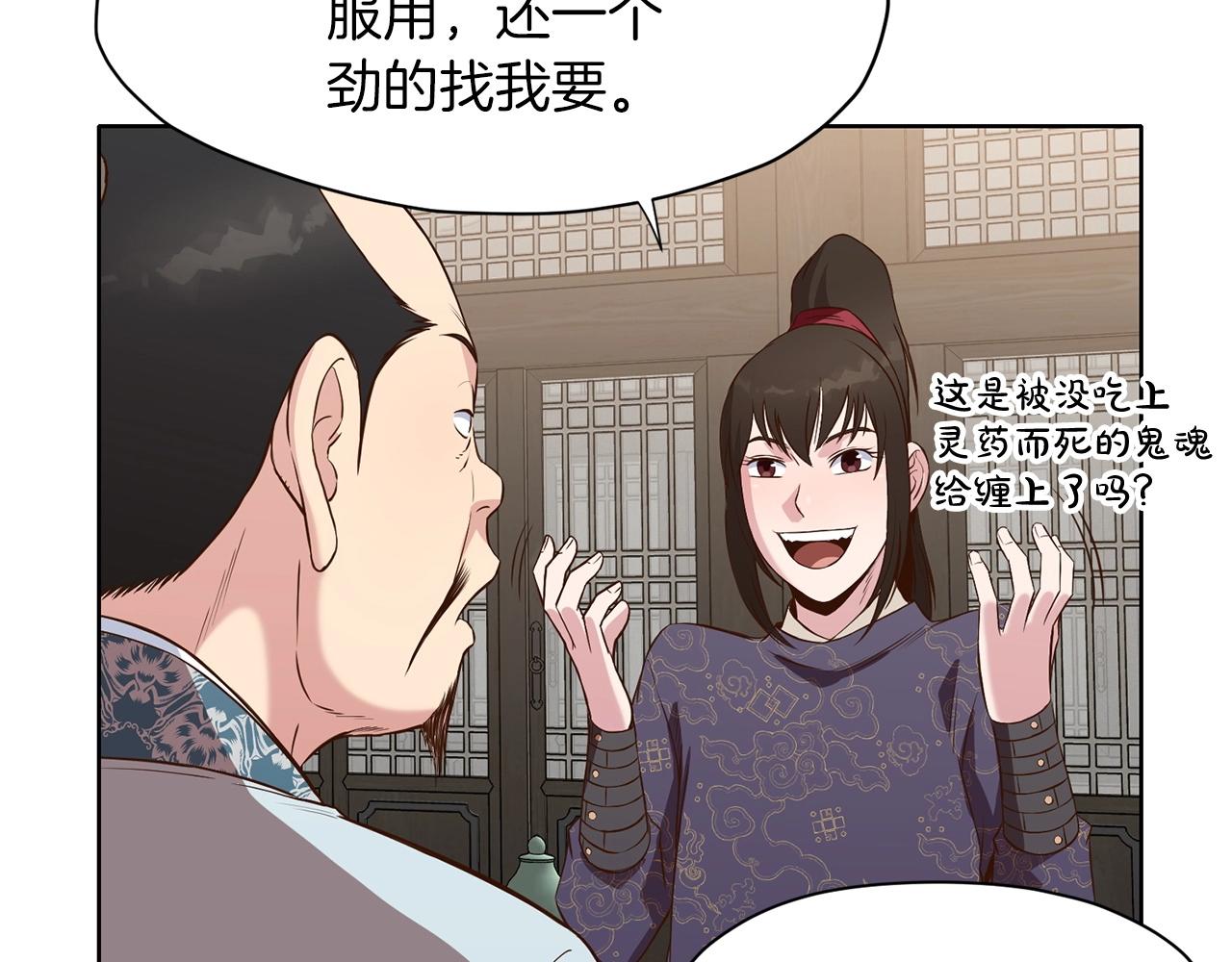 第11话 三雷剑法127