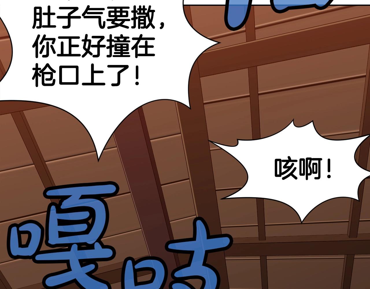 第21话 一起受罚96