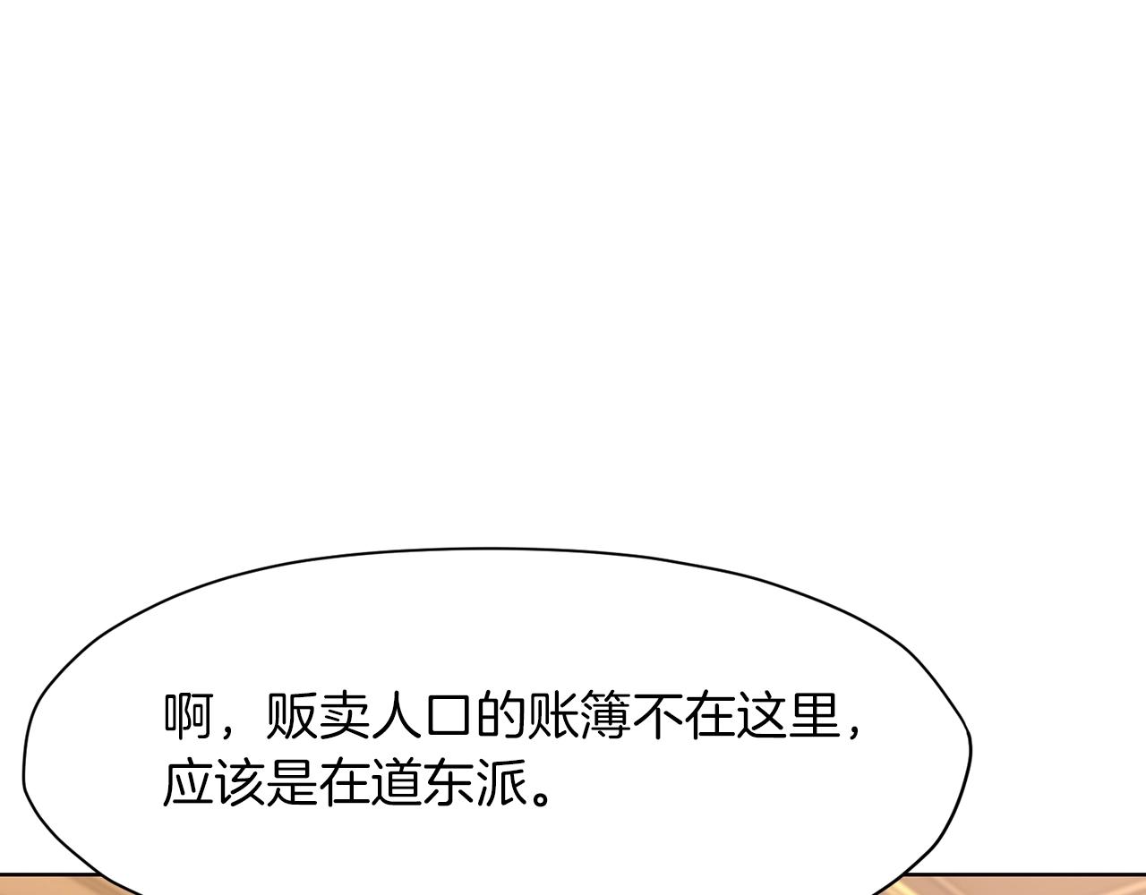第42话 一网打尽221