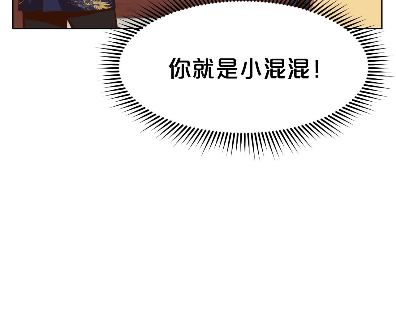 第26话 上山寨98