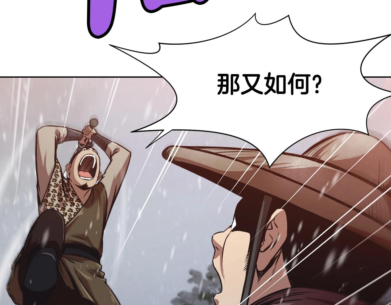 第23话 山贼劫道36