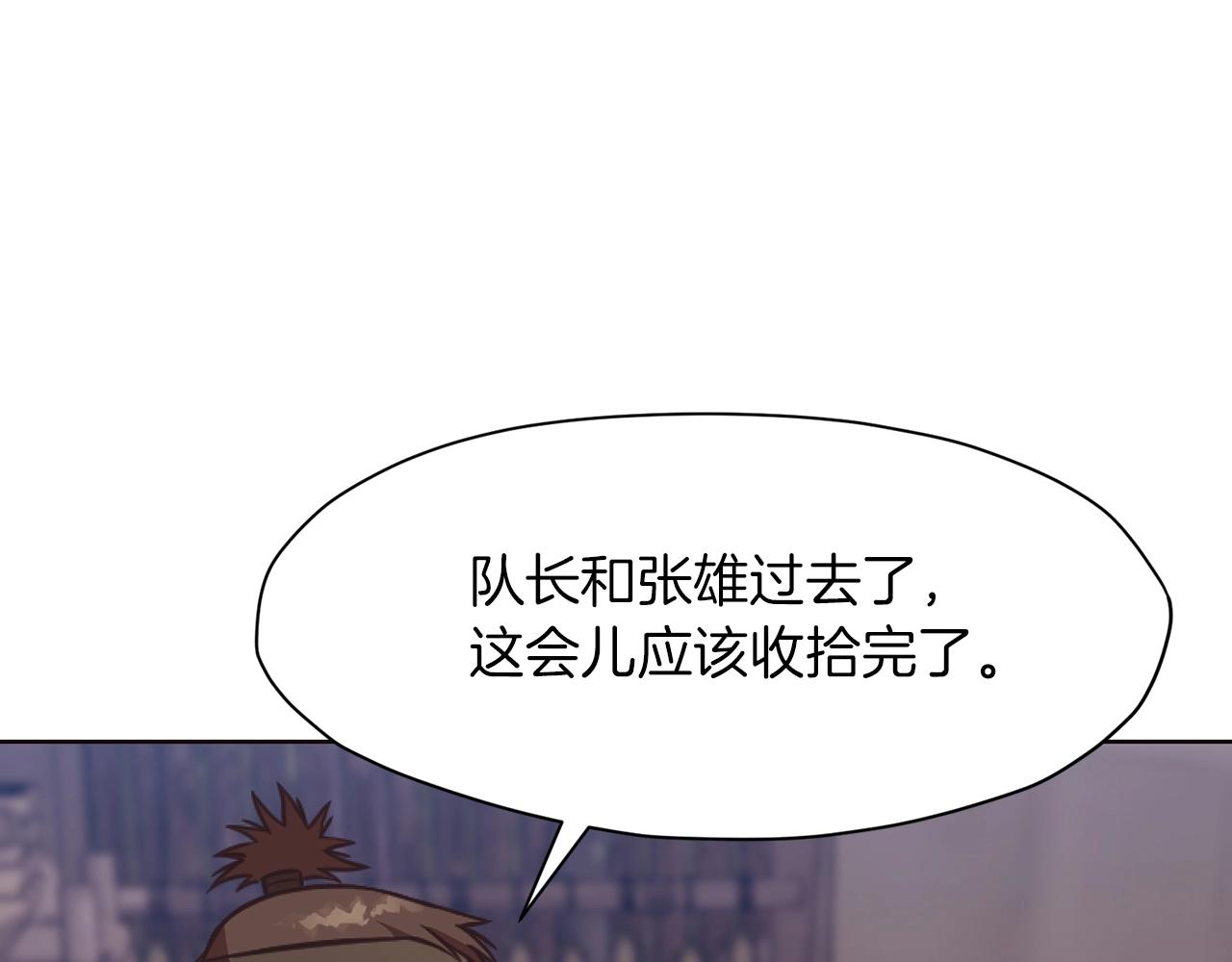 第41话 交接财产243