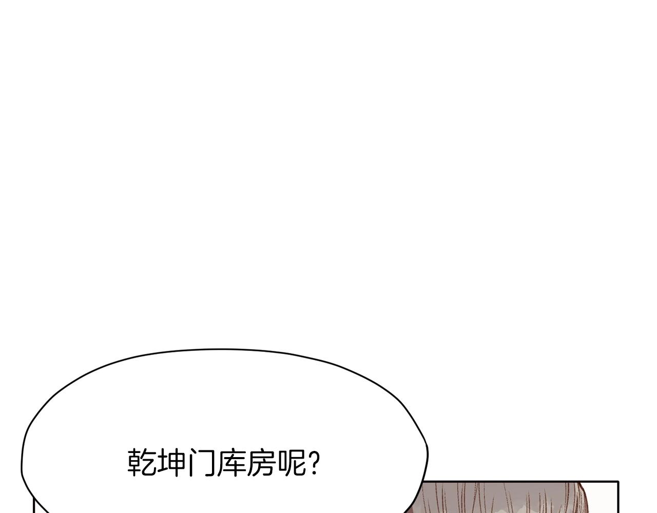 第32话 凯旋193
