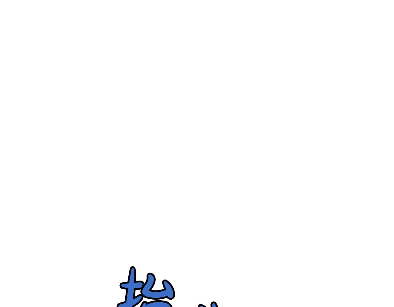 第10话 演技134