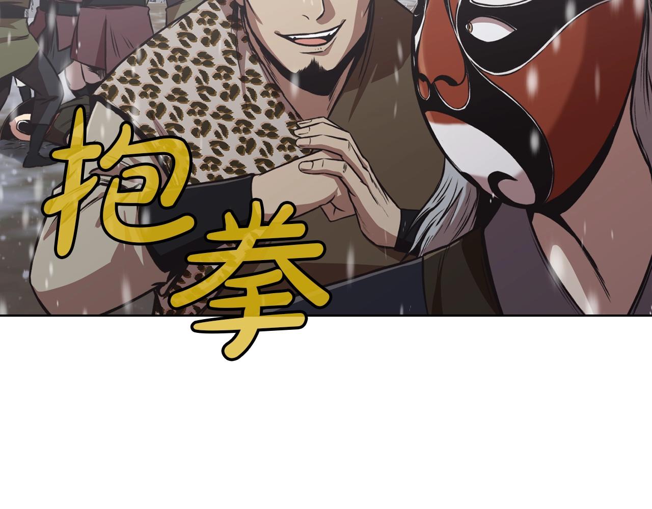 第23话 山贼劫道188