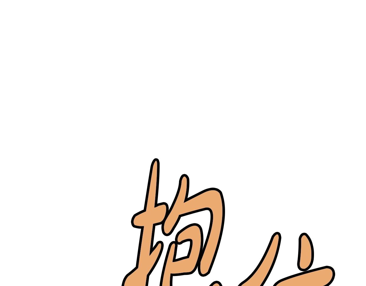 第38话 敲诈21
