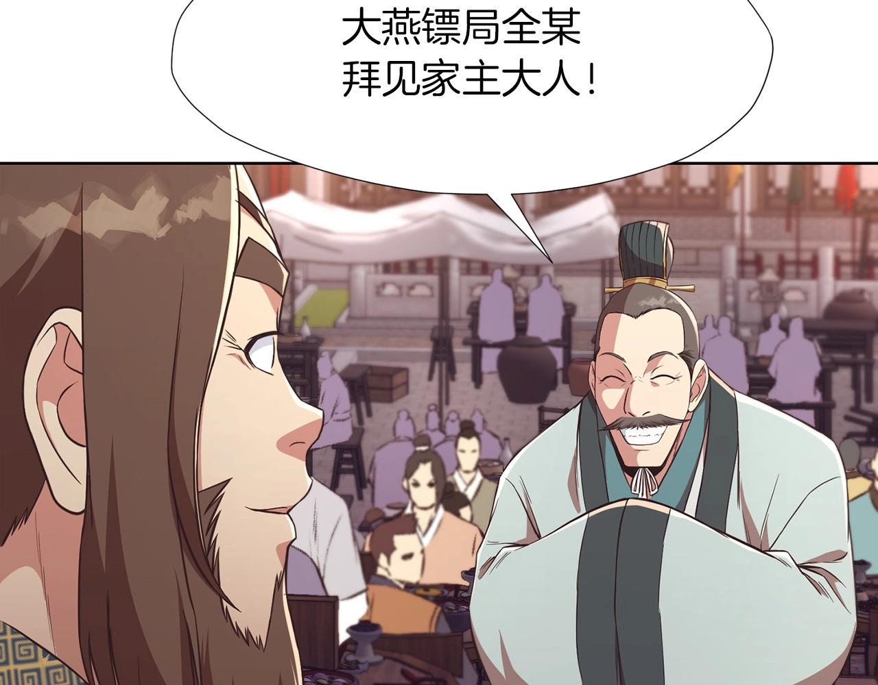 第55话 造反啦52