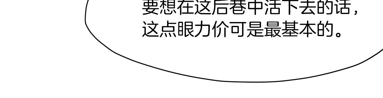 第6话 冤大头251