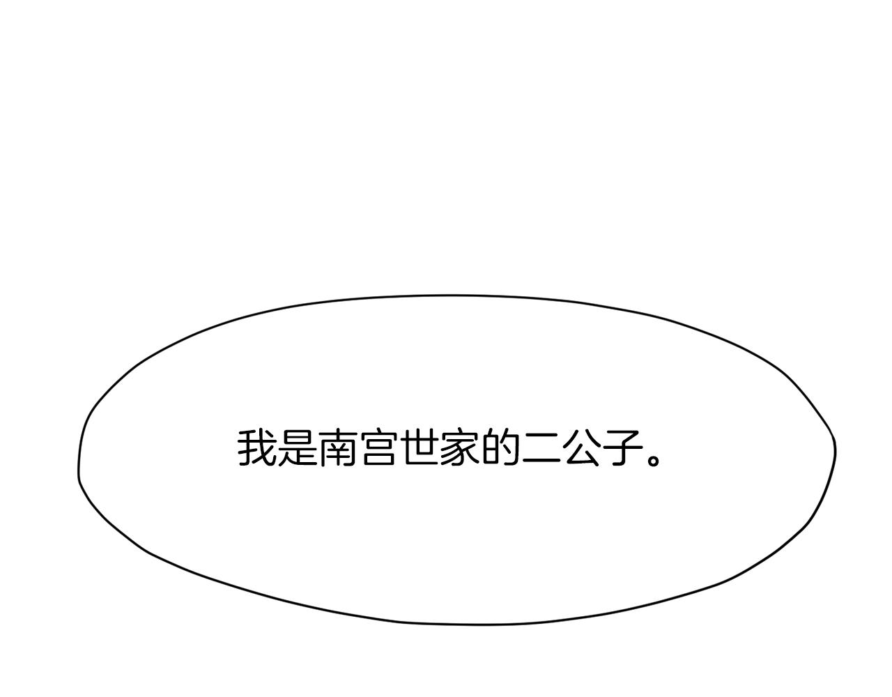 第42话 一网打尽110