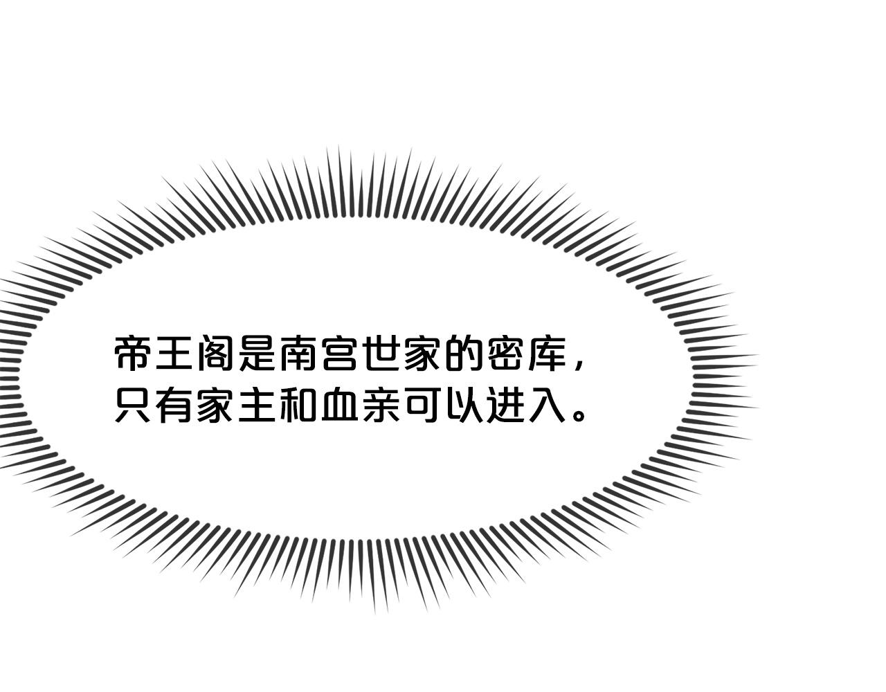 第4话 帝王阁165