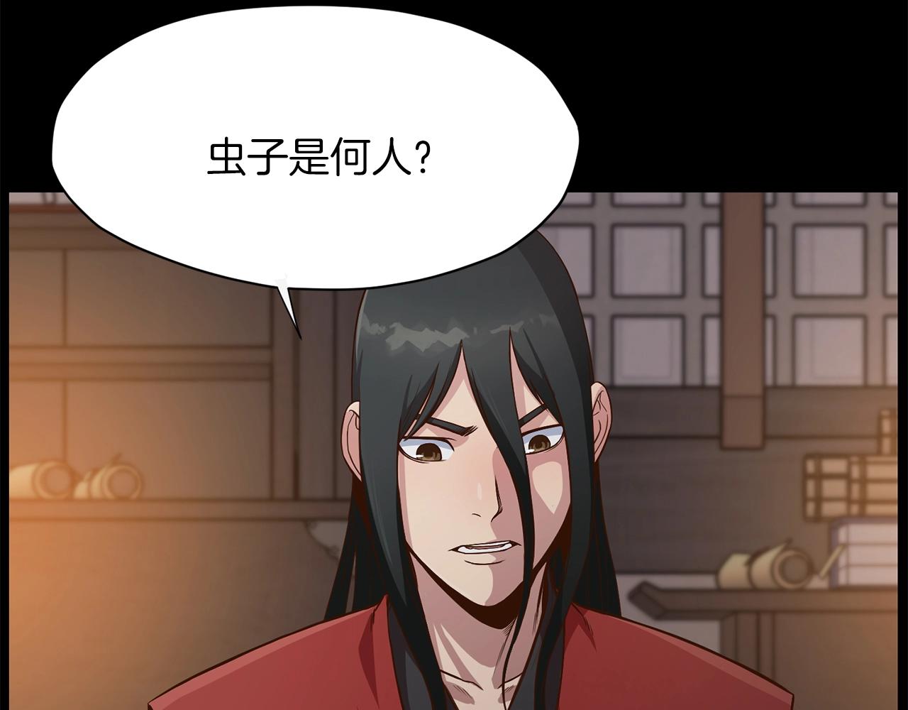 第8话 黑店137