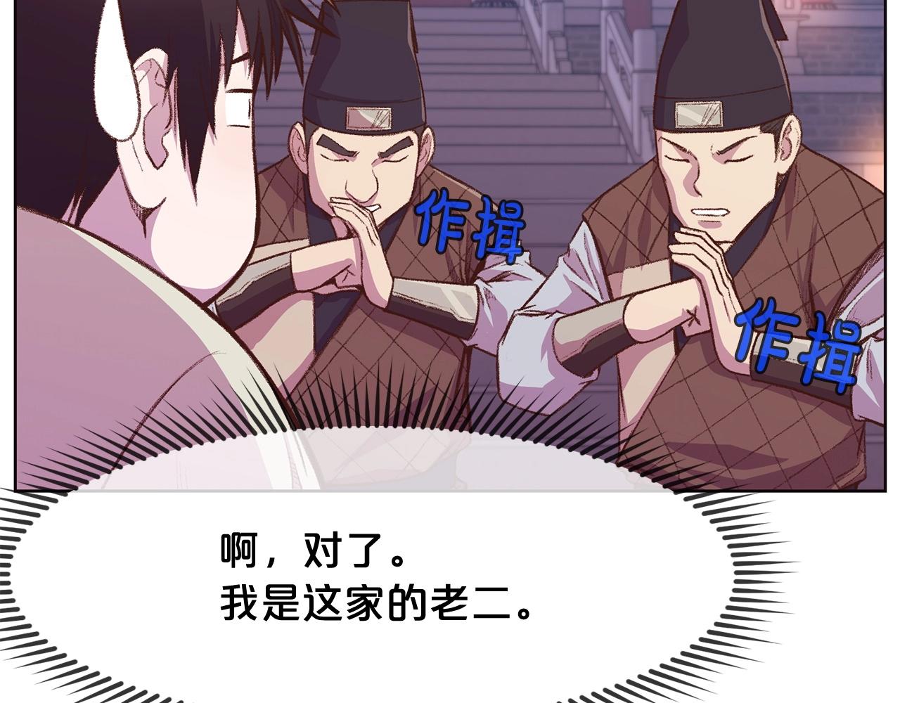 第3话 燃烧斗志252