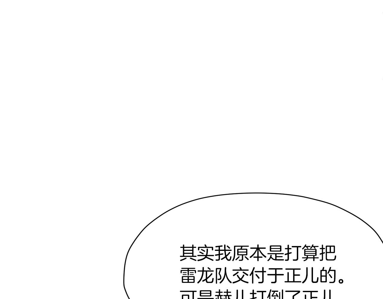 第17话 雷龙队10