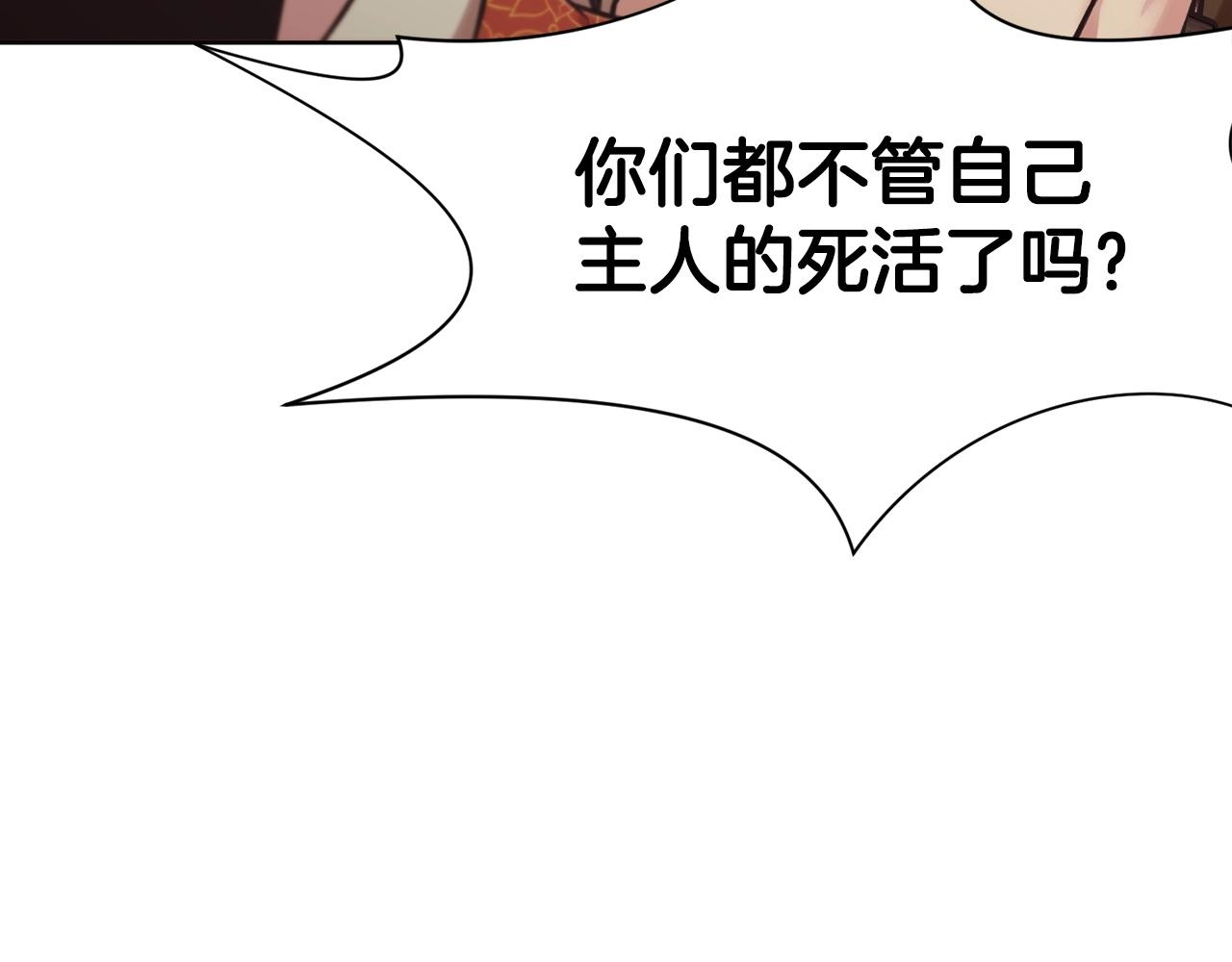 第28话 背後之人19