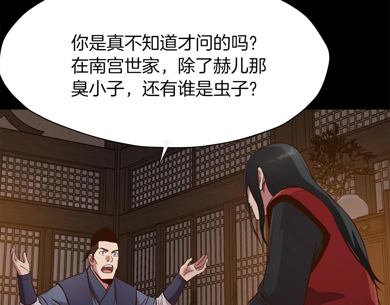 第8话 黑店140