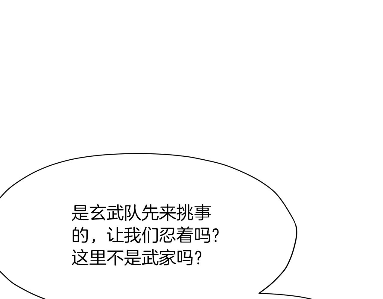 第21话 一起受罚148