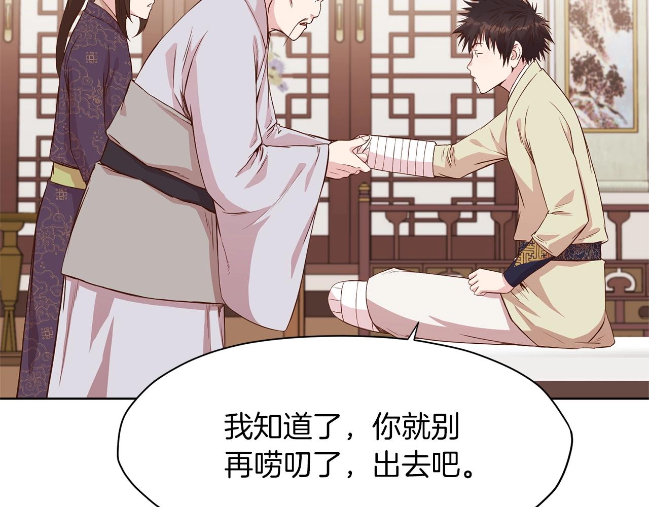 第3话 燃烧斗志7