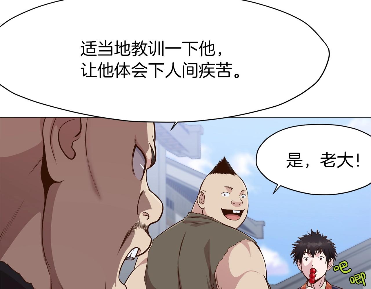 第6话 冤大头115