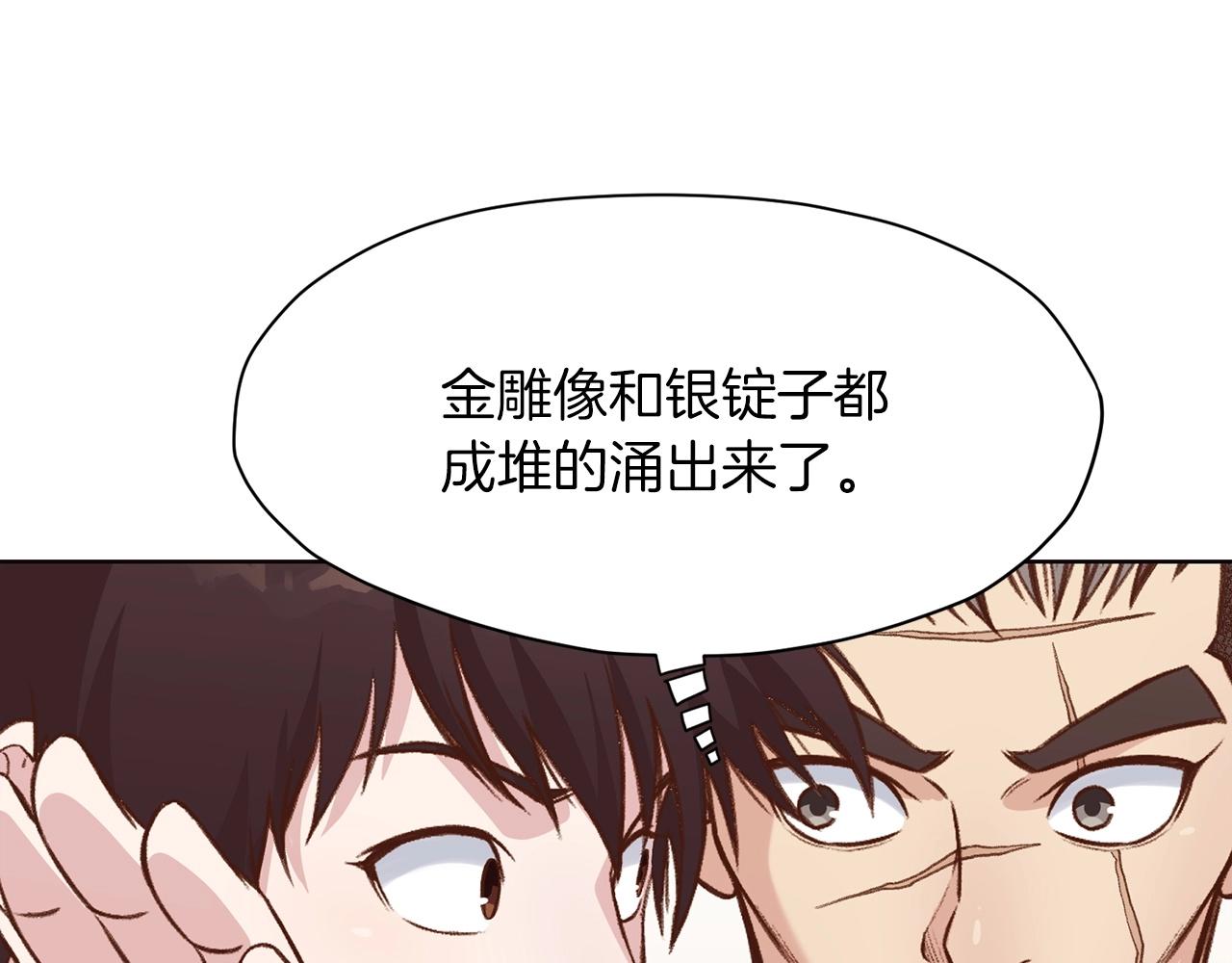 第32话 凯旋196