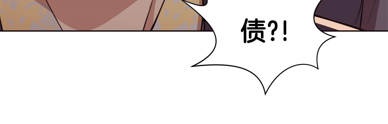 第50话 花合宴105