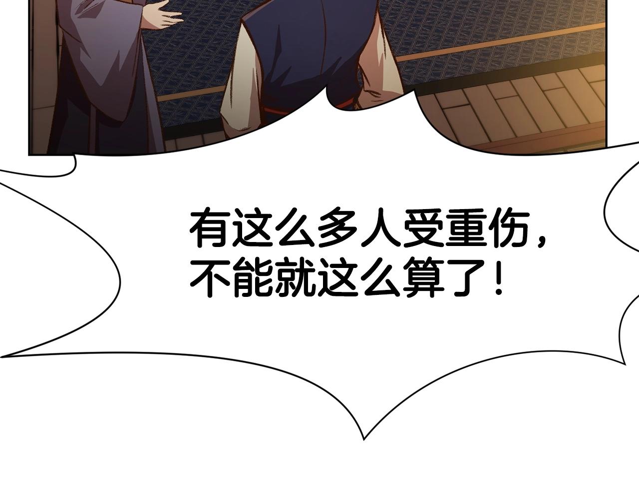 第21话 一起受罚139