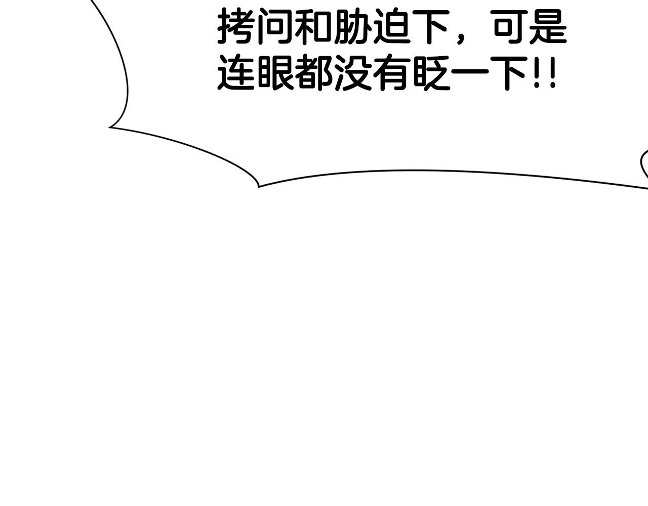 第34话 毒害75