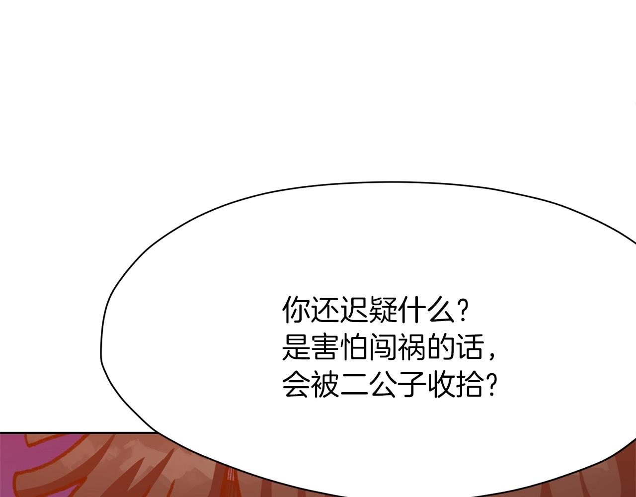 第20话 暴君行爲187