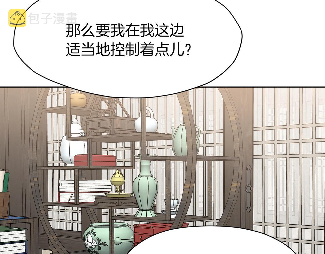 第11话 三雷剑法137