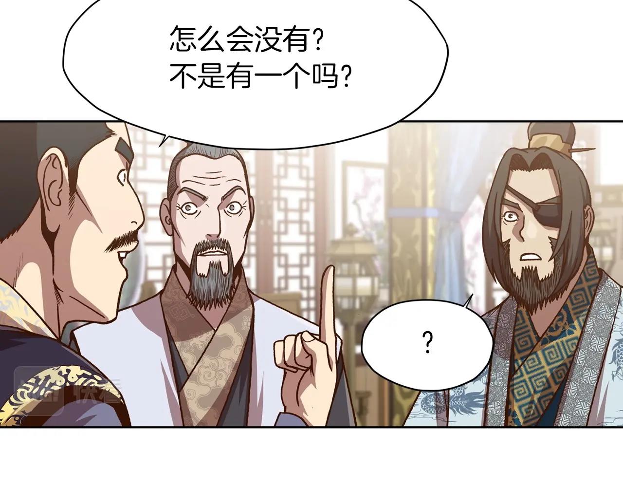 第24话 二公子讨伐山贼135