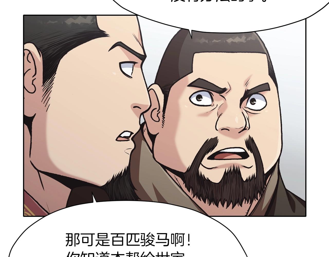 第25话 二公子上钩13