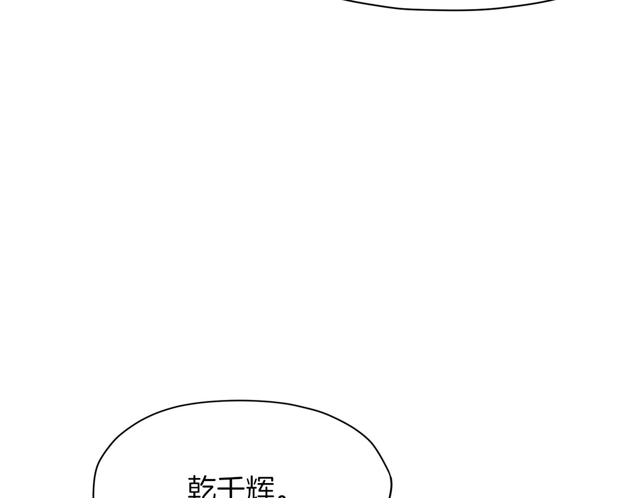 第52话 大事将至79