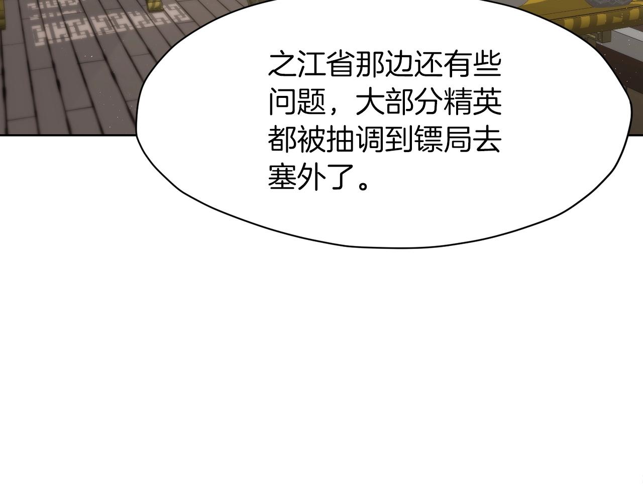 第24话 二公子讨伐山贼131